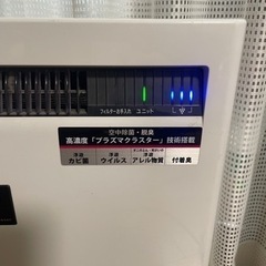 プラズマクラスター25000の画像