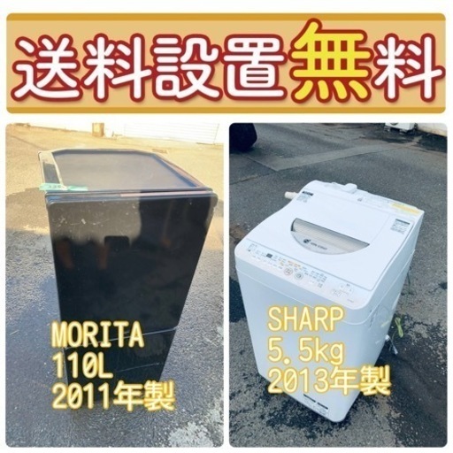 新生活応援❤️‍送料・設置無料冷蔵庫\u0026洗濯機割引セール！⭐️