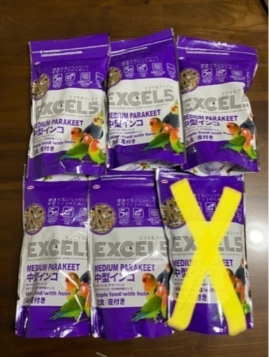鳥の餌　エクセルファイブ