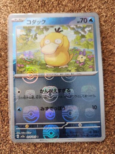 再値下げポケモンカードマスターカード2枚
