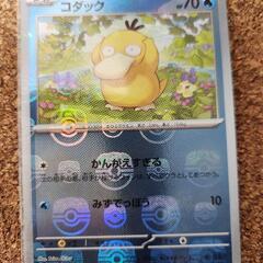 再値下げポケモンカードマスターカード2枚