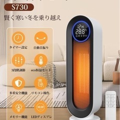 2023年モデル セラミックファンヒーター  定価19800円ほぼ新品