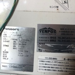 業務用アイスクリーム冷凍庫の画像