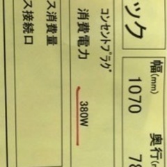 業務用アイスクリーム冷凍庫の画像