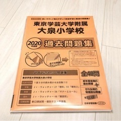 国立小　お受験　問題集　過去問3種類セットの画像