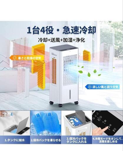 冷風機 扇風機