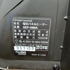 RUBY HEAT パネルヒーターの画像