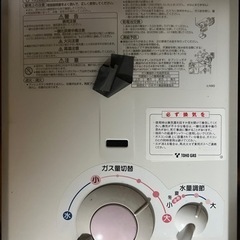 【再投稿】都市ガス　湯沸かし器　市営　県営　元止め式