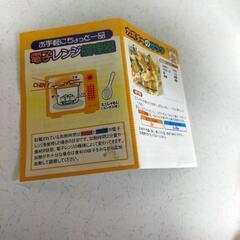 お手軽にちょっと一品　電子レンジ調理器の画像