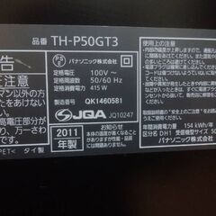 viera　th-p50gt3 50型プラズマテレビ　3Dテレビ　3Dグラス付の画像