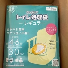 ワンズケア　トイレ処理袋
