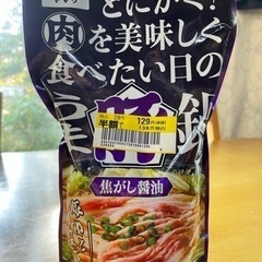 食べないので
