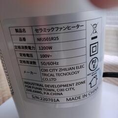 【新品】セラミックファンヒーター　タワーファン　電気ファンヒーターの画像