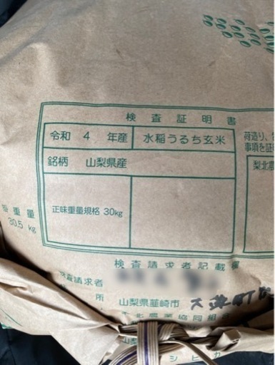 梨北米 こしひかり 新米 30kg 令和5年 最新 りほく ③ 玄米