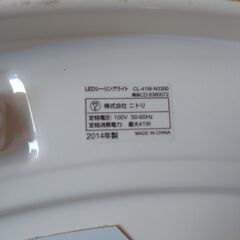 ニトリ　照明　直径56cmの画像
