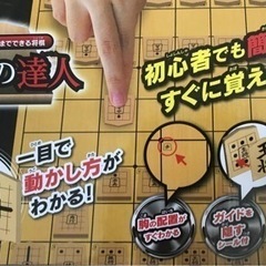 将棋の達人