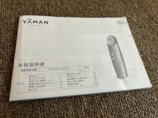 YA-MANRFフォトプラスシャイニーヤーマン美顔器ピンク