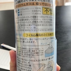 新品未開封！風船ヘリウムガス3本の画像