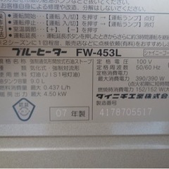お取引き中です！ファンヒーター　ダイキン　2007年　中古の画像