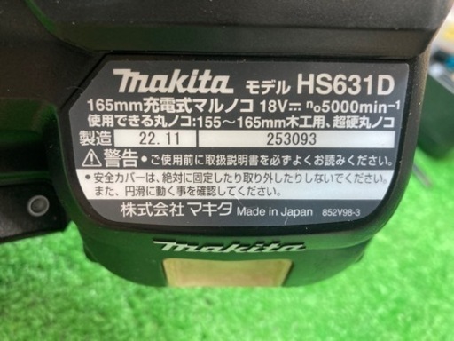 中古品 □ makita コードレス丸のこ HS631DGXSB □ C □ ITDFENKR4AL4