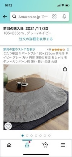 無印良品　楕円こたつ（小）2021年製　楕円対応厚手こたつ布団付き