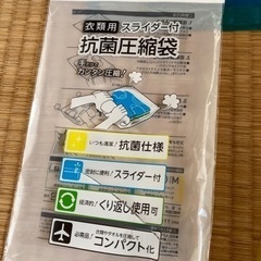 1980円！SIAA 衣類用 スライダー付 抗菌　圧縮袋 4枚入  M L 旅行　の画像