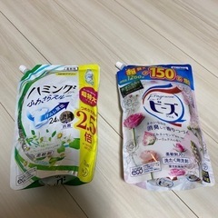 柔軟剤ハミング　フレグランスビーズ