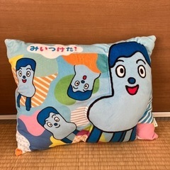 みいつけた！クッション(枕にも)