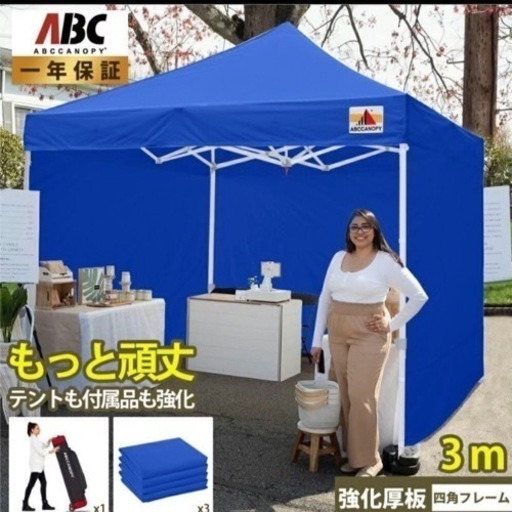 【新品未使用】組立簡単　タープテント ブルー　3mx3m 大型 イベント プール バーベキュー 運動会 キャンプ