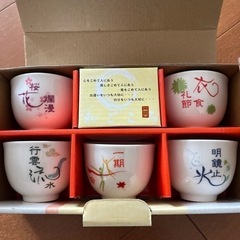 湯呑み