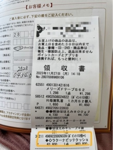 アップリカ　新品　ラクーナビッテクッション　※12/2・3にお取引できる方お値下げします※