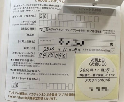 アップリカ　新品　ラクーナビッテクッション　※12/2・3にお取引できる方お値下げします※