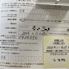 アップリカ新品ラクーナビッテクッション※12/2・3にお取引できる方お 