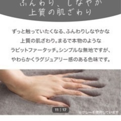 ニトリ ラグ ウサギ 160×230cmの画像