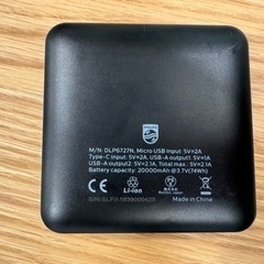 20000mAh モバイルバッテリー【PHILIPS製】の画像
