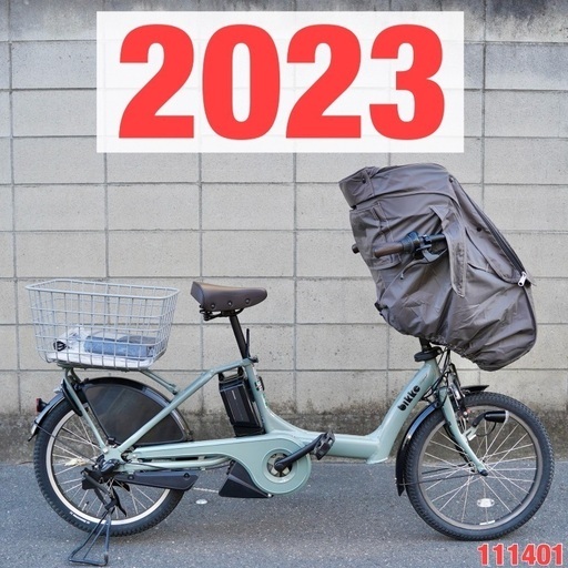 {受付中}?⭐️2023⭐?電動自転車 ブリヂストン bikke POLAR 子供乗せ 中古 111401