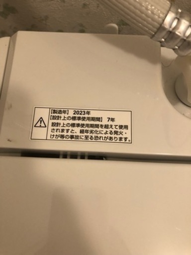 YAMADAセレクト 4.5キロ 洗濯機 2023年製