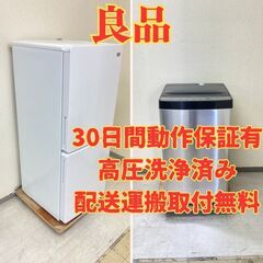 【良品😘】冷蔵庫Haier 148L 2018年製 JR-NF148A 洗濯機Haier 5.5kg 2021年製 JW-XP2C55F RW76321 RN73454