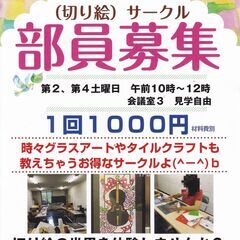 沖縄市立中央公民館サークルメンバー募集
