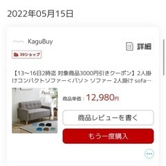 【激安】2022年購入美品ソファー+全身鏡