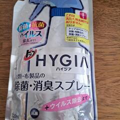 トップ　HYGIAハイジア　衣類除菌消臭スプレー詰替