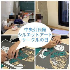 沖縄市中央公民館サークルメンバーさん募集 - その他