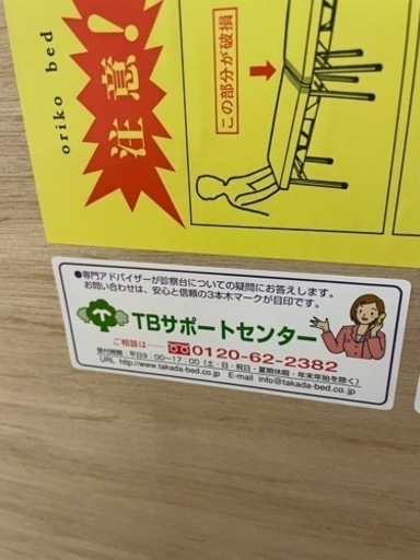 タカダベット:折りたたみ施術ベッド
