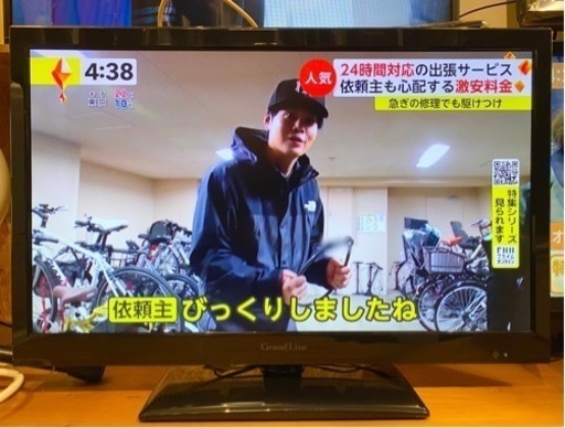 エイブイ：Grand Line 24V型液晶テレビ GL-24L01 2019年製