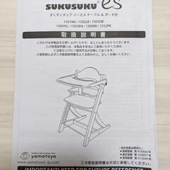 大和屋 ハイチェア★今だけおまけつき★の画像