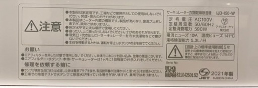 エイブイ：アイリスオーヤマ サーキュレータ衣類乾燥除湿器 IJD-150-W