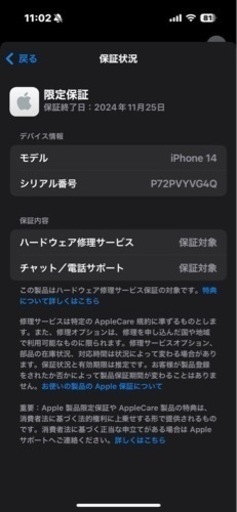 【新品！開通確認のみ！】iPhone14 128GB スターライト