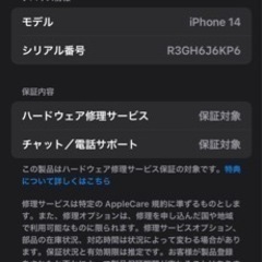 【新品！開通確認のみ！】iPhone14 128GB スターライトの画像