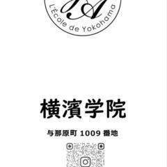 生徒募集！ジモティーを見た！と言って頂けたら一万円割引！