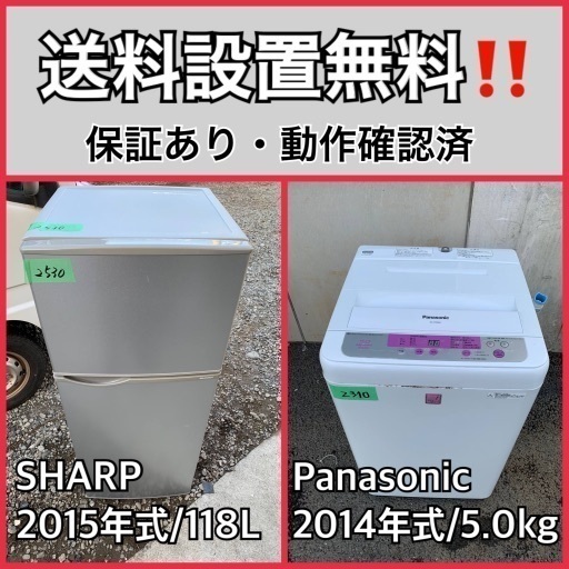 送料設置無料❗️業界最安値✨家電2点セット 洗濯機・冷蔵庫221